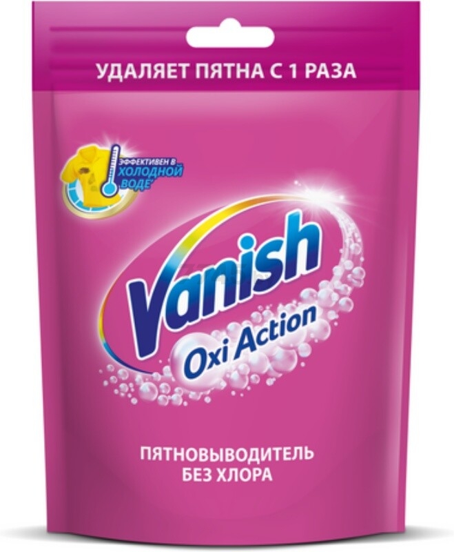 Пятновыводитель VANISH Oxi Action 0,25 кг (4640018992216) - Фото 2
